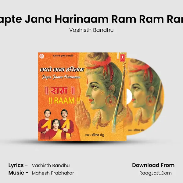 Japte Jana Harinaam Ram Ram Ram mp3 song