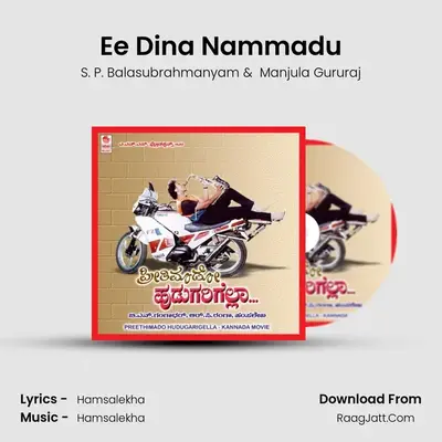 Ee Dina Nammadu MP3 Song by S. P. Balasubrahmanyam Cover