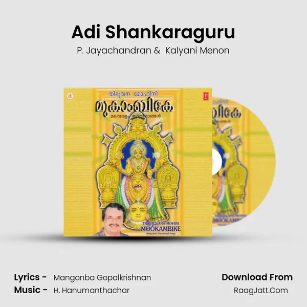 Adi Shankaraguru MP3 Song by P. Jayachandran Cover