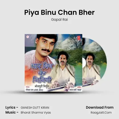 Piya Binu Chan Bher MP3 Song by Gopal Rai Cover