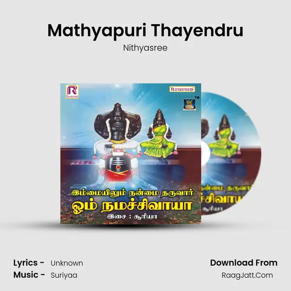 Mathyapuri Thayendru MP3 Song by Nithyasree Cover