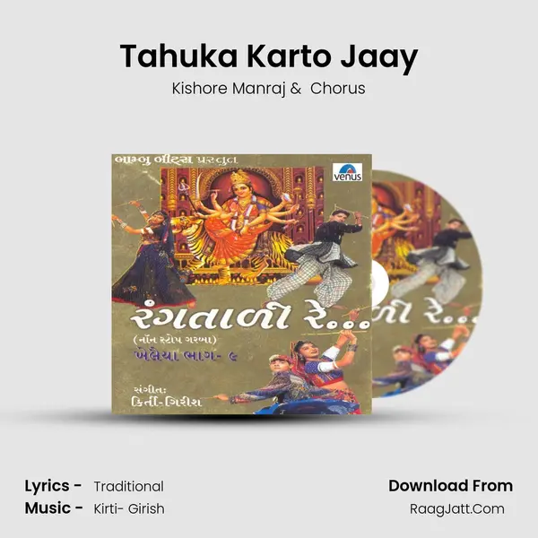 Tahuka Karto Jaay MP3 Song by Kishore Manraj Cover