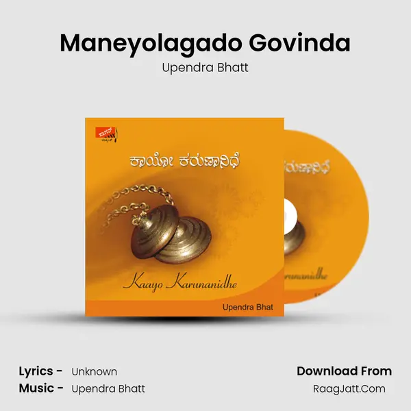 Maneyolagado Govinda MP3 Song by Upendra Bhatt Cover