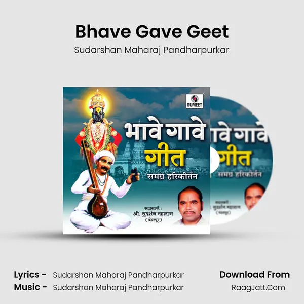 Bhave Gave Geet mp3 song