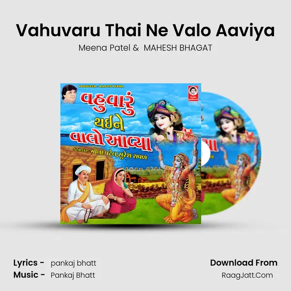 Vahuvaru Thai Ne Valo Aaviya MP3 Song by Meena Patel Cover