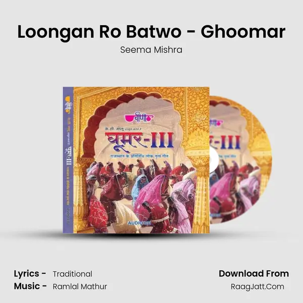Loongan Ro Batwo - Ghoomar MP3 Song by Seema Mishra Cover
