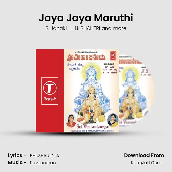 Jaya Jaya Maruthi MP3 Song by S. Janaki Cover