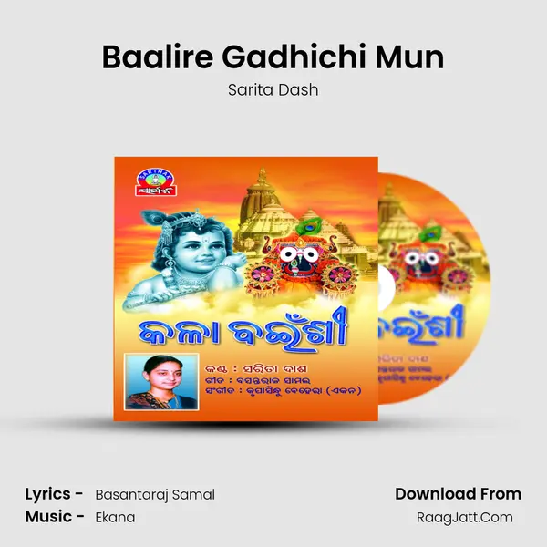 Baalire Gadhichi Mun MP3 Song by Sarita Dash Cover