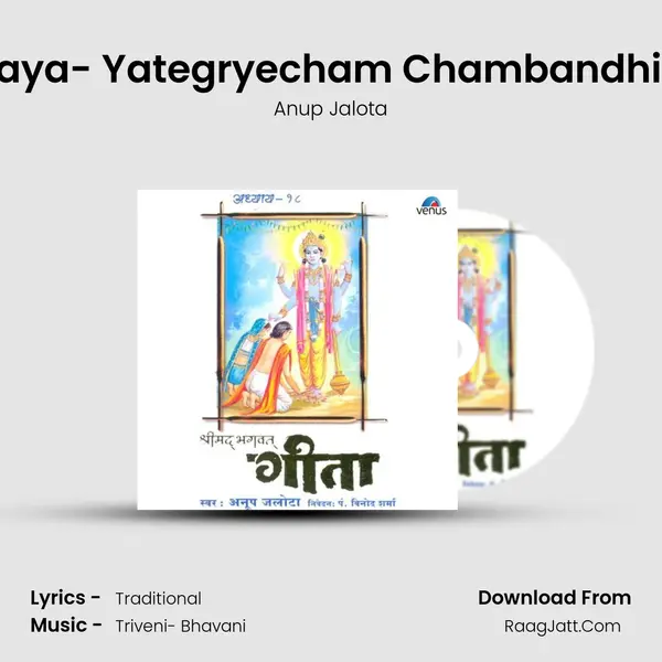 Om Namo Bhagwate Vasudevaya- Yategryecham Chambandhich Sukham Mohan Matmanah MP3 Song by Anup Jalota Cover