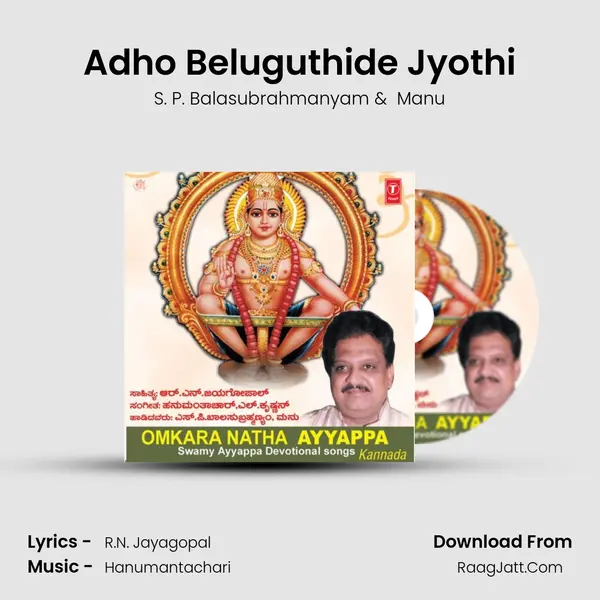 Adho Beluguthide Jyothi MP3 Song by S. P. Balasubrahmanyam Cover