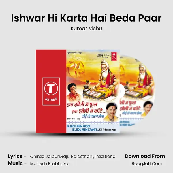 Ishwar Hi Karta Hai Beda Paar(Koi Jab Raah Na Paye) MP3 Song by Kumar Vishu Cover