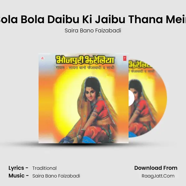 Bola Bola Daibu Ki Jaibu Thana Mein MP3 Song by Saira Bano Faizabadi Cover