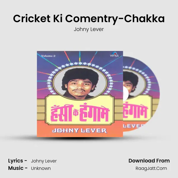 Cricket Ki Comentry-Chakka MP3 Song by Johny Lever Cover