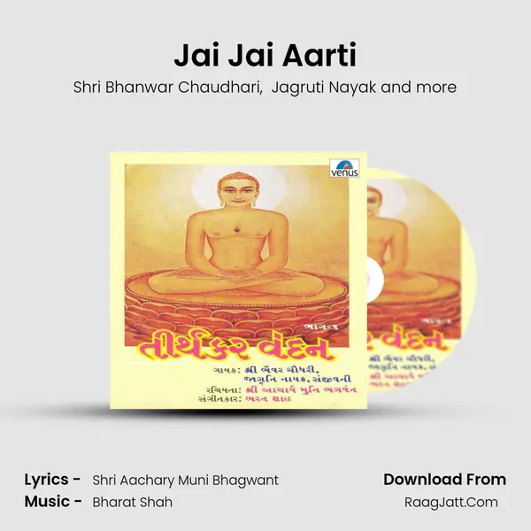 Jai Jai Aarti MP3 Song by Shri Bhanwar Chaudhari Cover