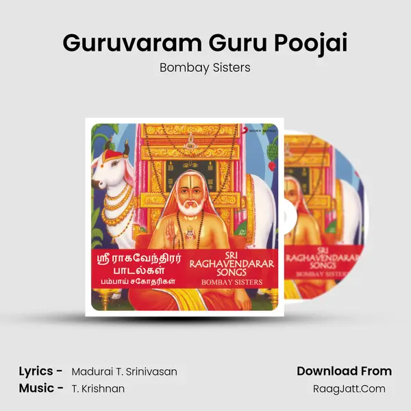Guruvaram Guru Poojai mp3 song