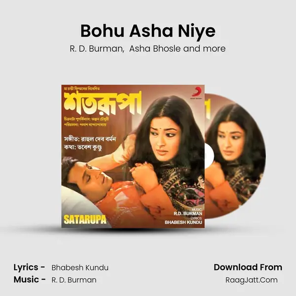 Bohu Asha Niye MP3 Song by R. D. Burman Cover