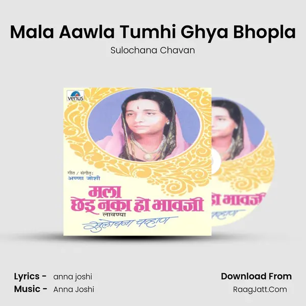 Mala Aawla Tumhi Ghya Bhopla MP3 Song by Sulochana Chavan Cover