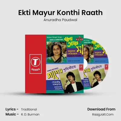 Ekti Mayur Konthi Raath MP3 Song by Anuradha Paudwal Cover
