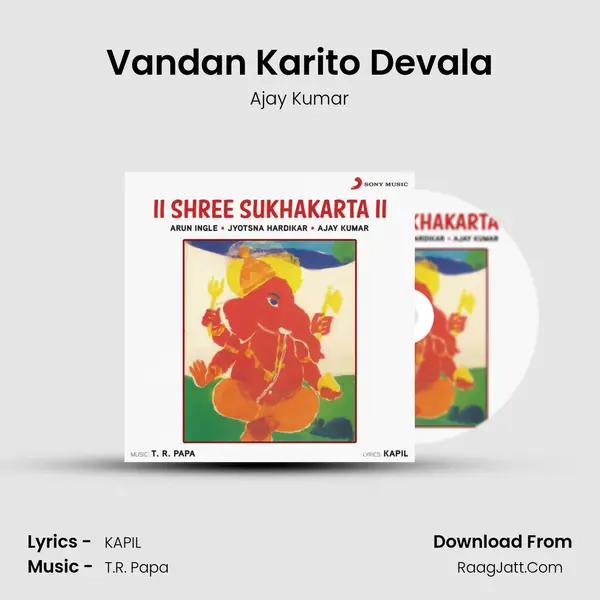 Vandan Karito Devala MP3 Song by Ajay Kumar Cover