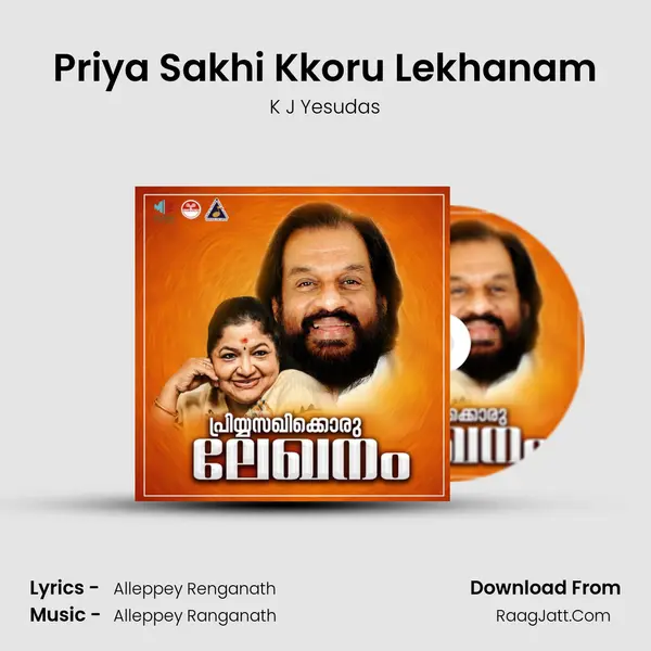 Priya Sakhi Kkoru Lekhanam MP3 Song by K J Yesudas Cover