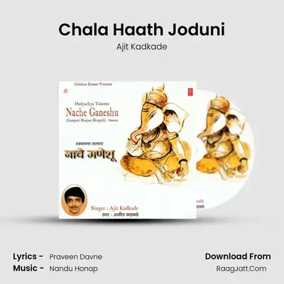 Chala Haath Joduni MP3 Song by Ajit Kadkade Cover