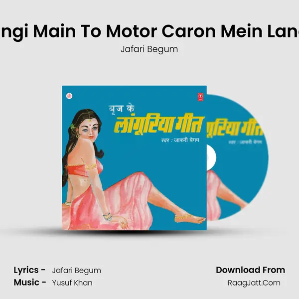 Baithungi Main To Motor Caron Mein Languriya MP3 Song by Jafari Begum Cover