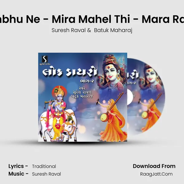 Shiv Shambhu Ne - Mira Mahel Thi - Mara Rama Dhani MP3 Song by Suresh Raval Cover