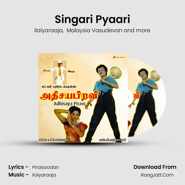 Singari Pyaari MP3 Song by Ilaiyaraaja Cover