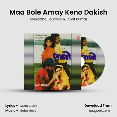 Maa Bole Amay Keno Dakish MP3 Song by Anuradha Paudwal Cover