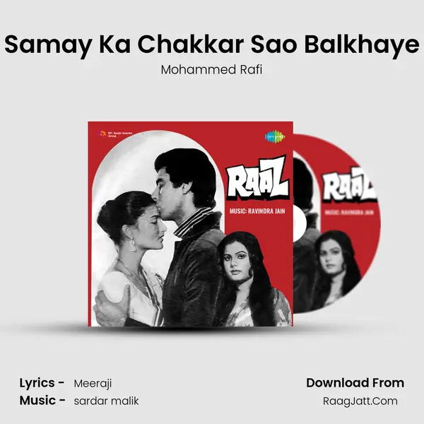 Samay Ka Chakkar Sao Balkhaye MP3 Song by Mohammed Rafi Cover