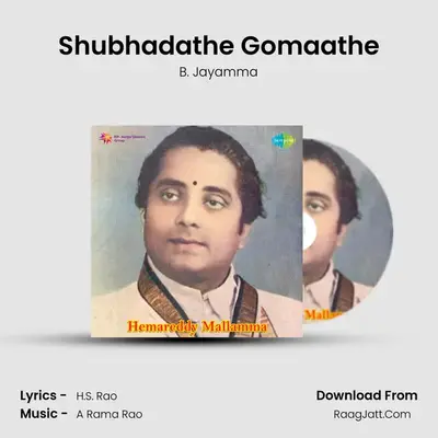 Shubhadathe Gomaathe MP3 Song by B. Jayamma Cover