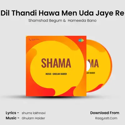 Dil Thandi Hawa Men Uda Jaye Re MP3 Song by Shamshad Begum Cover