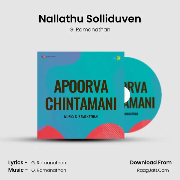 Apoorva Chintamani - G. Ramanathan