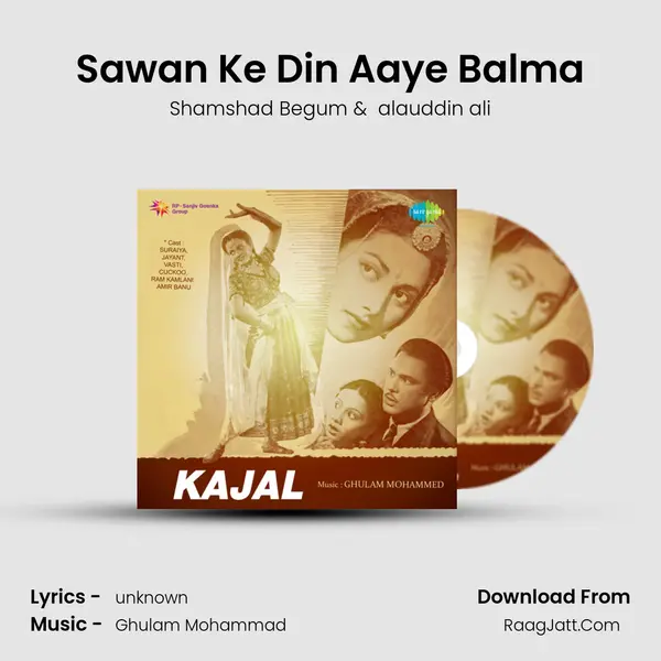 Sawan Ke Din Aaye Balma MP3 Song by Shamshad Begum Cover