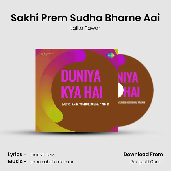 Sakhi Prem Sudha Bharne Aai MP3 Song by Lalita Pawar Cover
