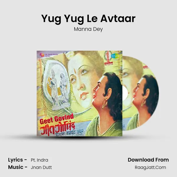 Yug Yug Le Avtaar MP3 Song by Manna Dey Cover