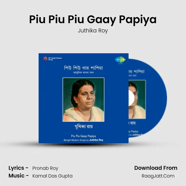 Piu Piu Piu Gaay Papiya MP3 Song by Juthika Roy Cover