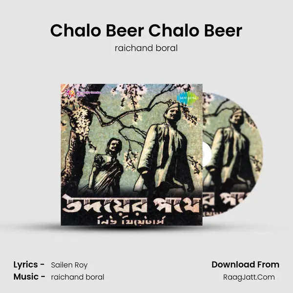 Chalo Beer Chalo Beer MP3 Song by raichand boral Cover