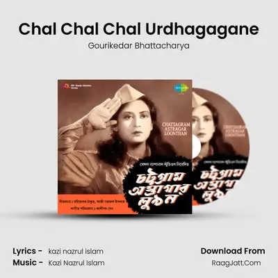 Chal Chal Chal Urdhagagane MP3 Song by Gourikedar Bhattacharya Cover