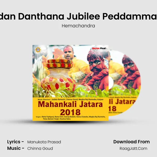 Danadan Danthana Jubilee Peddamma Thalli MP3 Song by Hemachandra Cover