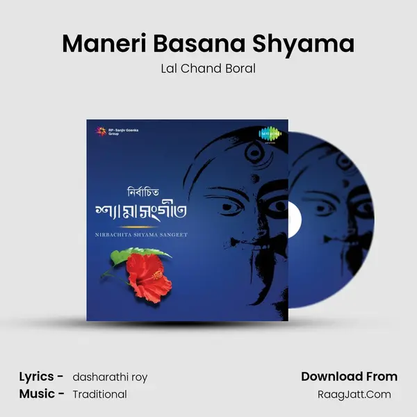 Maneri Basana Shyama MP3 Song by Lal Chand Boral Cover