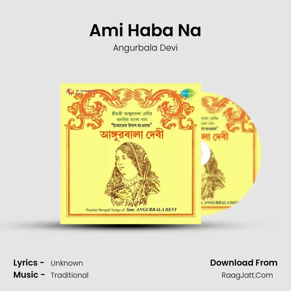 Ami Haba Na MP3 Song by Angurbala Devi Cover