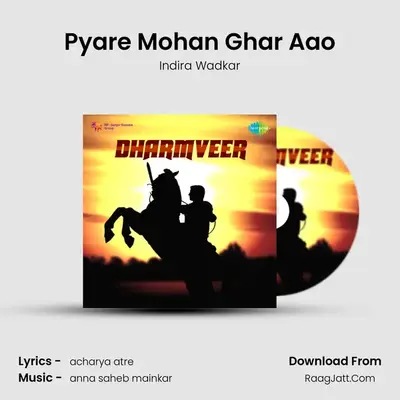 Pyare Mohan Ghar Aao MP3 Song by Indira Wadkar Cover