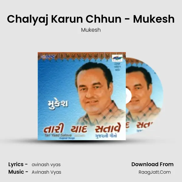 Chalyaj Karun Chhun - Mukesh MP3 Song by Mukesh Cover