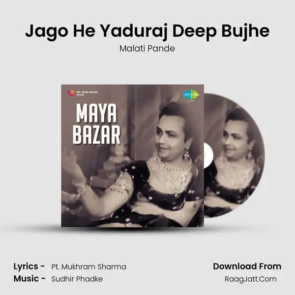 Jago He Yaduraj Deep Bujhe MP3 Song by Malati Pande Cover