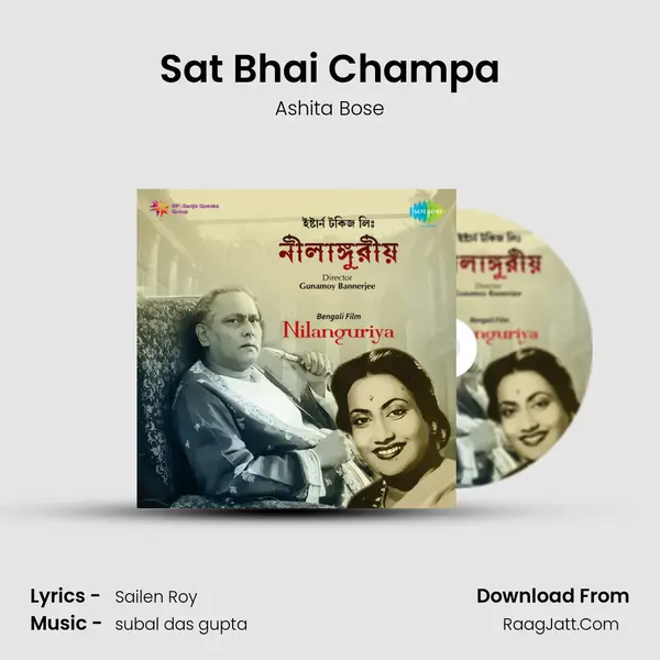 Sat Bhai Champa mp3 song