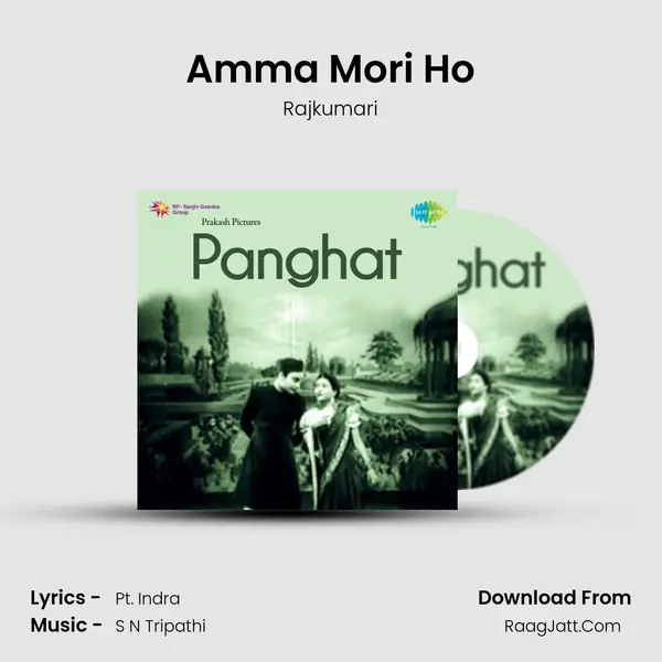 Amma Mori Ho MP3 Song by Rajkumari Cover