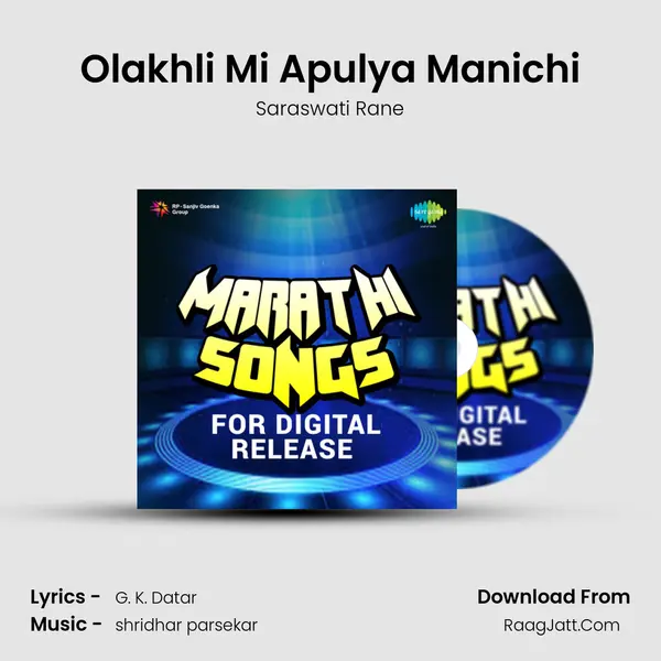 Olakhli Mi Apulya Manichi MP3 Song by Saraswati Rane Cover