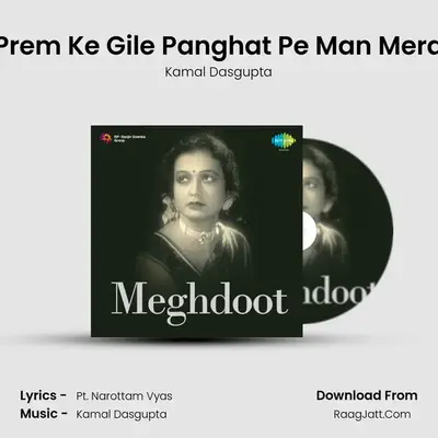 Prem Ke Gile Panghat Pe Man Mera MP3 Song by Kamal Dasgupta Cover