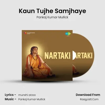 Kaun Tujhe Samjhaye MP3 Song by Pankaj Kumar Mullick Cover
